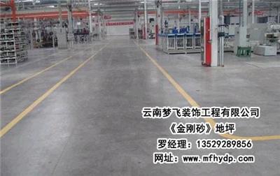 寻甸金刚砂耐磨地坪 装饰工程中的坚固之选与厂家甄选指南